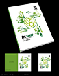 绿色能源科技产品画册封面_画册设计/书籍/菜谱图片素材