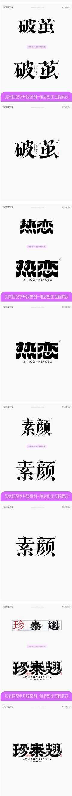 Z-字体设计-花瓣网|陪你做生活的设计师 | (6)