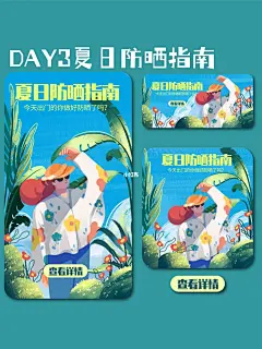 Y园糖插画打卡21天｜开屏banner运营插画 : 扁平风原创运营插画一周合集 @y园糖 虽然我这期凉了 但是还是会每一张都完成的