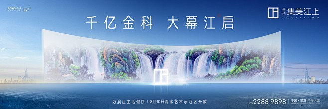 金科江上02
