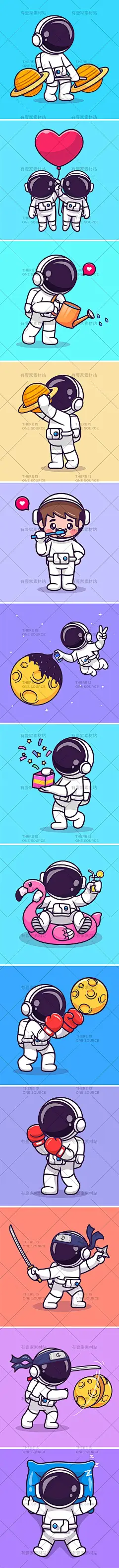 26款卡通可爱宇宙宇航员航天员太空人运动浇花插画AI矢量设计素材-淘宝网