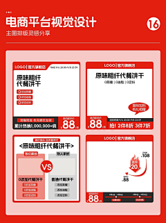 憨憨慧采集到直通车