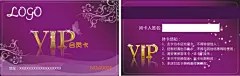 美容美体会员卡,美容美体会员卡,美容会员卡,贵宾卡,vip卡设计,会员卡,vip贵宾卡,紫色会员卡,花纹,VIP卡设计,VIP模板下载,矢量,cdr,精品名片卡,精品模板,模板素@北坤人素材
