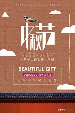 精选国庆节中秋节海报PSD分层设计素材-淘宝网banner IDEA 画册设计 月圆之夜 满月 佳节 节日 团圆 家人 祥云 嫦娥奔月 月饼 蛋黄味 玉兔 兔子 名片 楼书 地产广告 围挡 平面 杂志 卡通 手绘 活动海报 红灯笼 C4D 单张 折页 时尚 标志 电商 PS 艺术字 新年 传统纹理 电影海报 3D 底纹 背景 花纹 时尚 光效 插画 商业包装 赏月 星星 LOGO 中式 平面 音乐 素材 UI 横幅 户外 现代 水墨 节日 国庆节 中式 八月十五 现代 字体