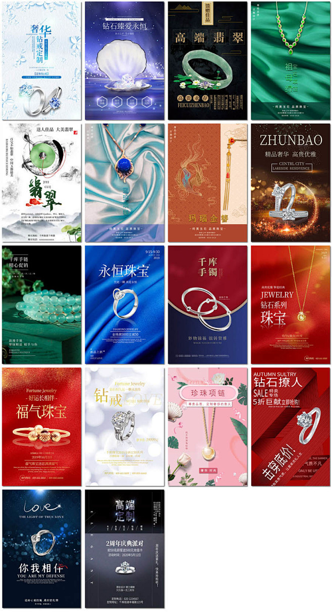 珠宝首饰钻石戒指翡翠玛瑙黄金手环项链奢侈...
