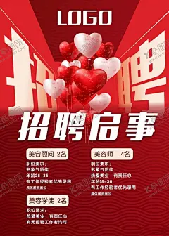 招聘海报 【酷图网】招聘海报,招聘,招聘展架,校园招聘海报,简单海报,简单,校园招聘,海报招聘,企业招聘,企业招聘海报