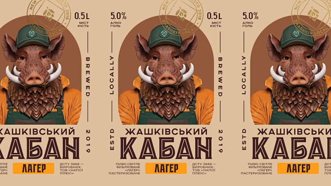 扎什科夫野猪本地精酿啤酒-乌克兰-Rom...