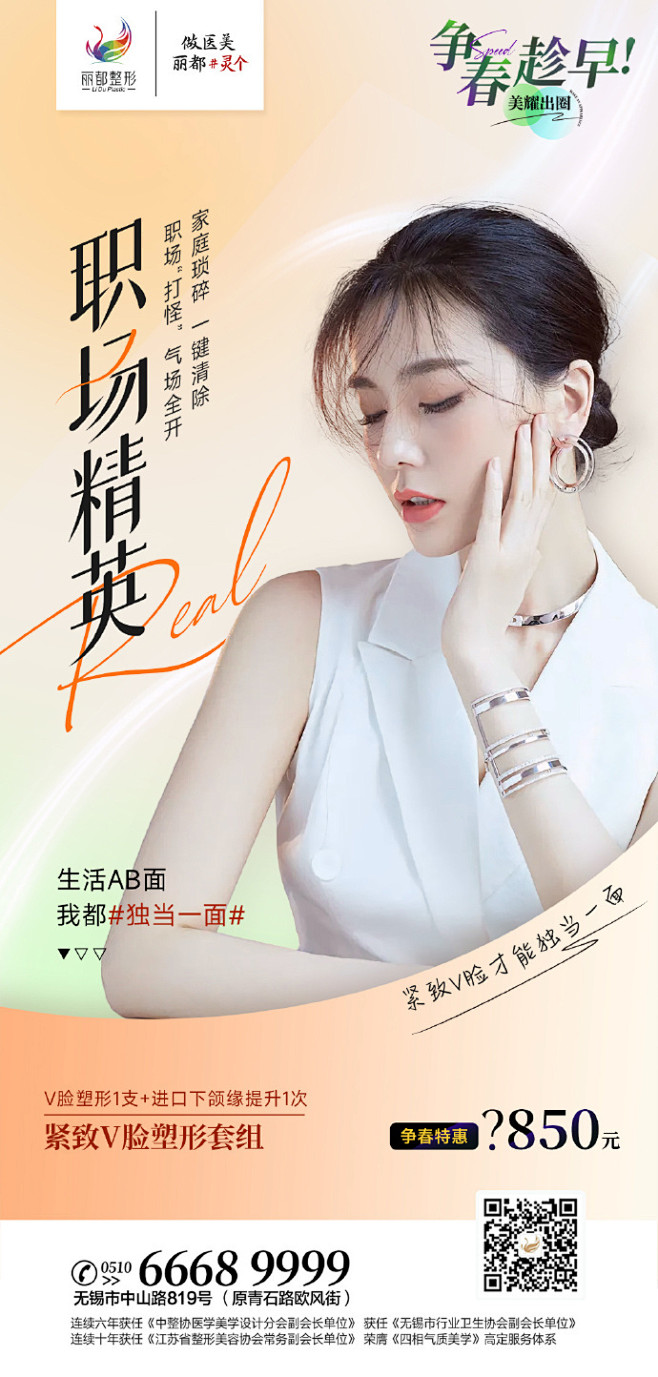 整形美容 - 首页 - 微博