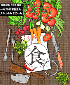 t丫丫采集到食物