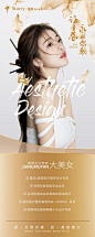 【南门网】X展架 易拉宝 医美 整形 美容 人物