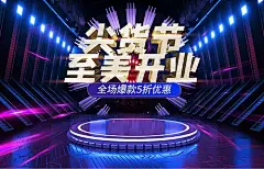 【源文件下载】 电商海报 淘宝海报 banner 发布会 开业 招商 舞台 选录 蓝金 144946