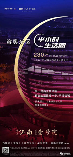 西兴路九号采集到融创·江南壹号院