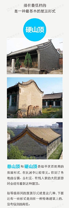 蓝剑红采集到古建筑