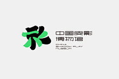 Han、采集到LOGO