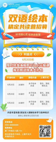 清风淡影zz采集到H5活动页面