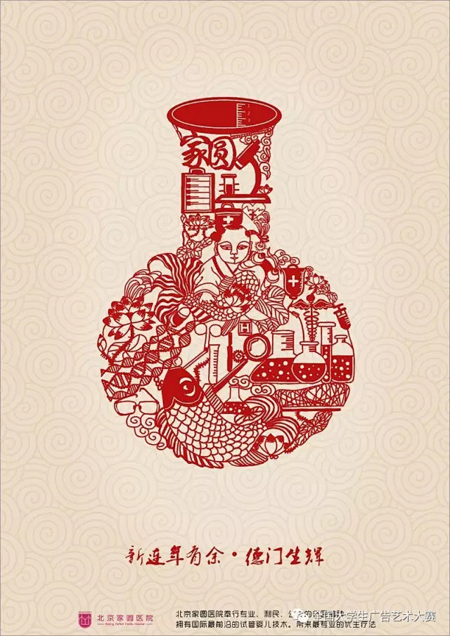 2016第八届大广赛获奖作品分享(28)
