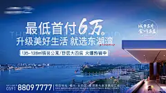 地产江景房主画面海报展板-设计素材-shejisc.cn