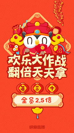 🦄桌桌啊采集到传统节日