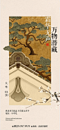 中国风古风传统国画非遗书法艺术古诗大气海报模板AI矢量设计素材(17)