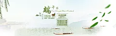 淘宝端午节海报 粽情狂欢 荷叶 龙舟 高清背景 背景 设计图片 免费下载 页面网页 平面电商 创意素材