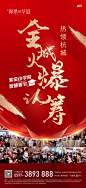 房地产认筹单图 - 源文件