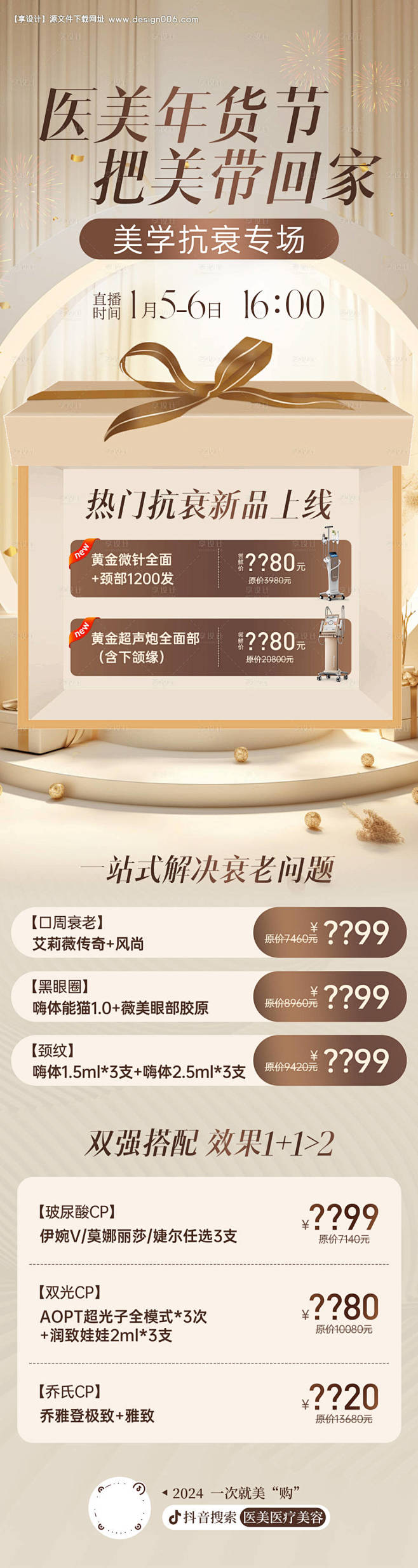 编号：88020024120717093...