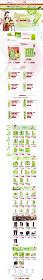 百雀羚官方旗舰店京东商城官网专卖店 - 京东商城#活动页面# #Web##UI##母亲节##感恩母亲##节日专题##专题页面##爱##粉色##红色##喜庆#