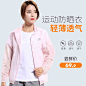 神火情侣款防晒衣女防晒服男超薄透气时尚皮肤衣女夏季户外防风衣-tmall.com天猫
