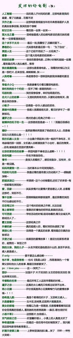 国泰民安采集到图文美