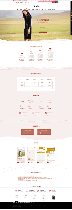 无路赛设计师采集到电商-会员中心