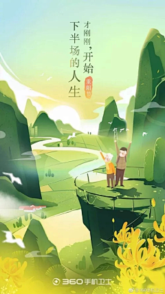 cxq苇间风采集到创意