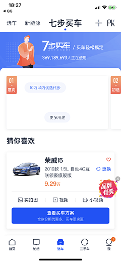 今天不下雨_采集到A_汽车APP