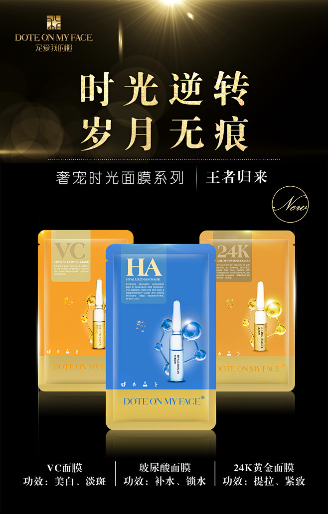 面膜