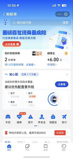 宋昱瑾采集到APP/小程序首页