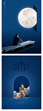 创意治愈蓝色月亮月球儿童情侣中秋月圆合成背景海报PSD设计素材-淘宝网