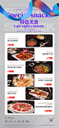 美食套餐