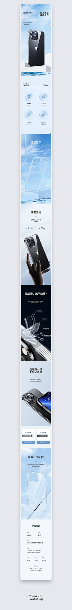 额呃呃呃呃呃呃采集到【手机壳、手机、充电宝、手机膜—详情页】