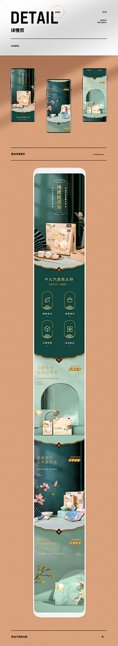 薄荷鸭采集到电商
