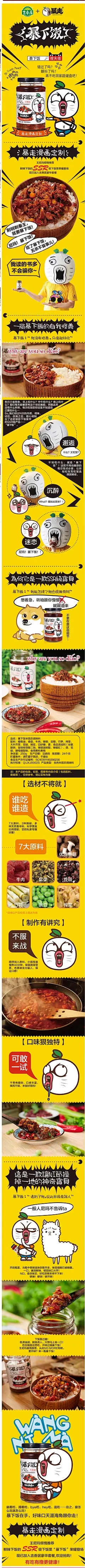吉香居暴下饭牛肉酱下饭酱菜拌饭辣椒酱香辣剁椒拌面酱250g 2瓶-tmall