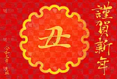 新年卡片材料2021方格和规模的背景