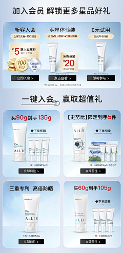 ^*|*^采集到详情页顶通