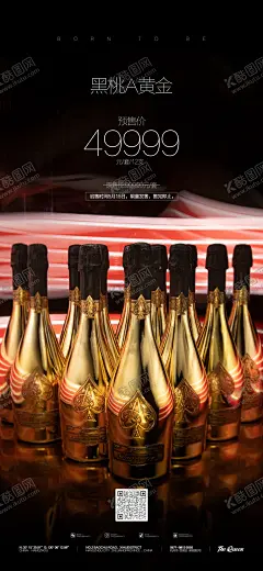 黑桃A酒水海报 【酷图网】海报,酒吧,黑桃A,神龙,酒水,套餐,活动,质感,
