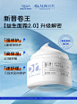 新品速递秋冬的第一份面霜为你革新而来 - 小红书