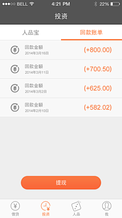 楊宇直采集到App-历史记录