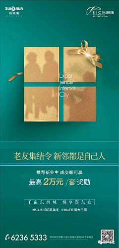 可能--采集到老带新，全民营销，经纪人