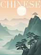 提升审美│禅意山水