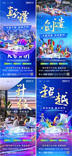地产品牌宣传系列海报-志设网-zs9.com