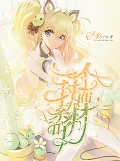 @是煎饼侠 私单
校园