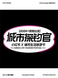 Chenxingyuyuyu采集到字体
