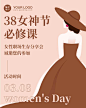 H5长页3.8妇女节课程分享会邀请函流程介绍宣传册
